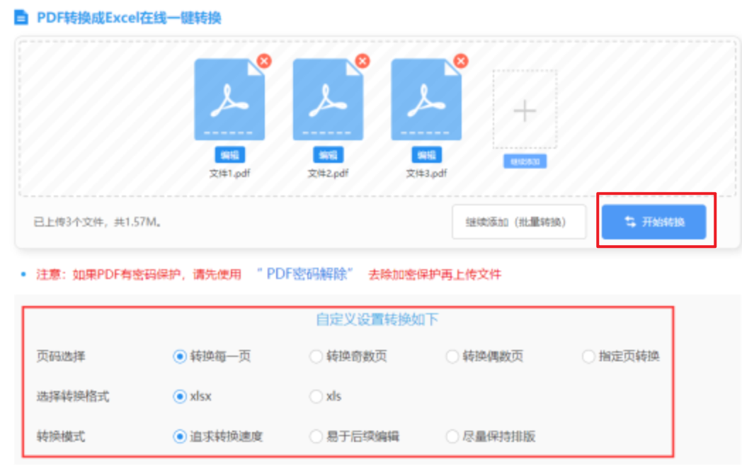 江南体育网下载使用讲解 - 开始转换