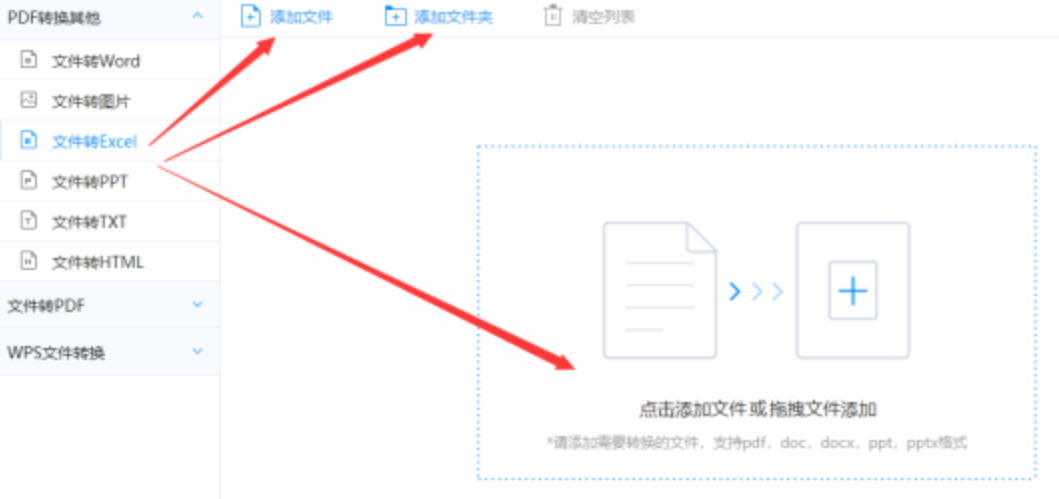 江南体育网下载使用讲解 - 选择文件格式